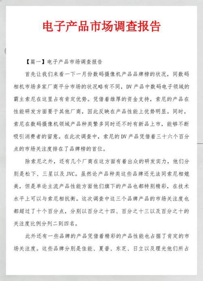 如何高效选择商业信息咨询机构？
