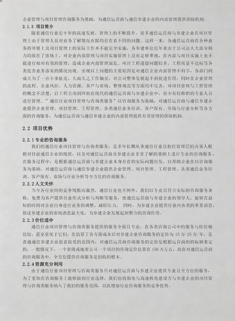 市场调研